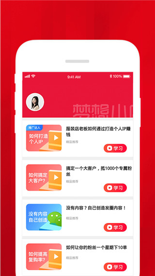 梦想小店官网下载手机版  v1.4.2图3