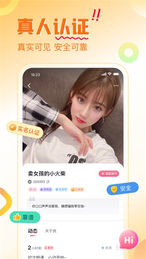 觅她平台2024  v1.6.0图3