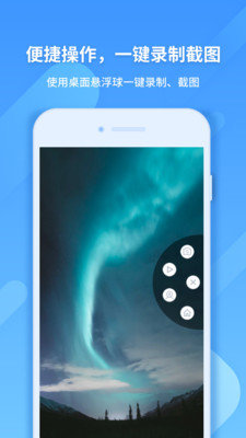 EV录屏APP低版本