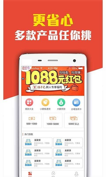 共享借钱app  v2.6图2