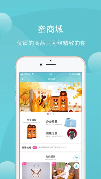 蜜健康  v2.0.9图2