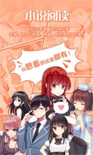 甜蜜禁忌漫画免费版在线观看  v1.3.0图1