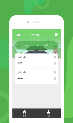 优学韩语翻译手机版下载安装苹果  v1.0.1图1