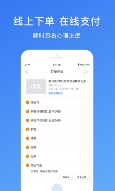 存房免费版  v3.3.0图2