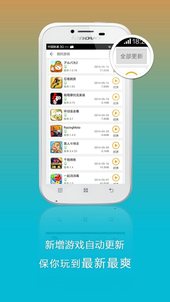 联想中心  v11.5.2图1