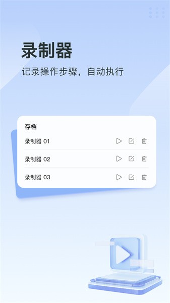 指尖连点器  v1.0.0图2