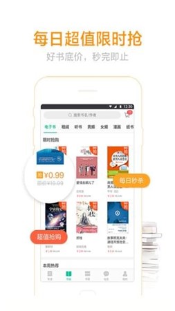 当当云读书免费版  v1.0图3