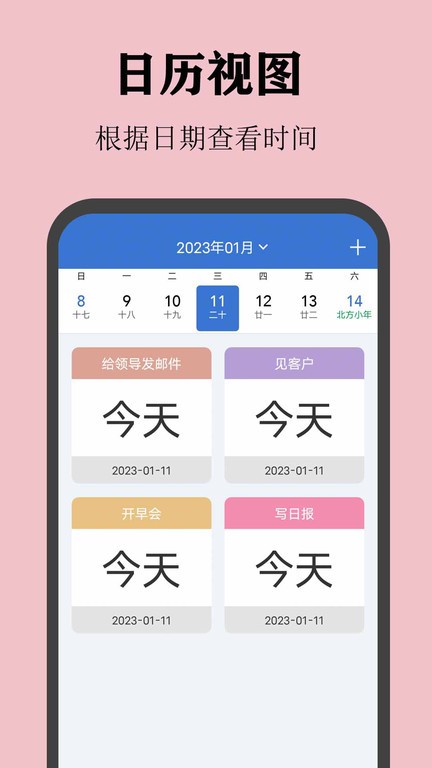 喵喵倒数日  v1.6.3图3