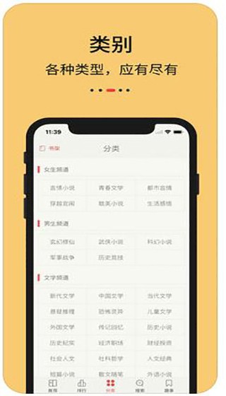 知轩藏书最新版app  v1.0.0图2