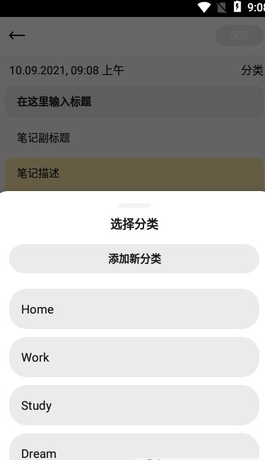 墨子笔记手机版  v1.0.0图2