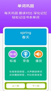 外研英语二年级上点读  v1.0.0图1