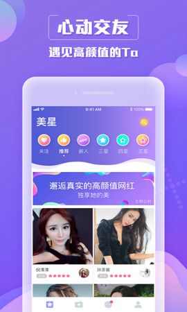 美星app  v1.0图2