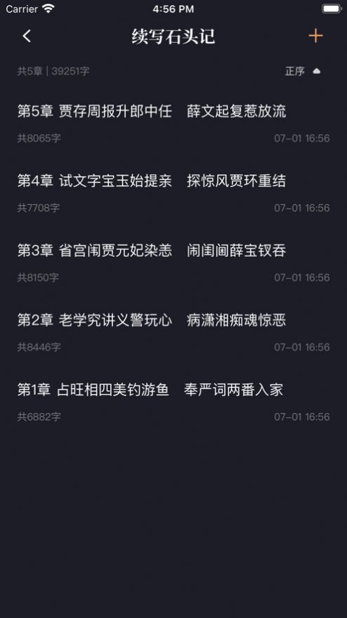 新笔趣阁无弹窗免费阅读app  v1.8.9图3