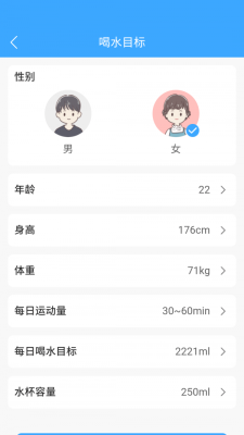 爱喝水安卓版官网下载安装最新  v1.0.2图1