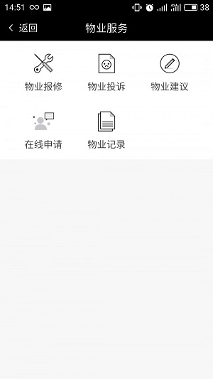 泛在家园下载  v1.3.2图2