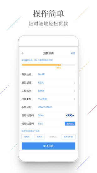 好贷金服app  v1.0.0图1