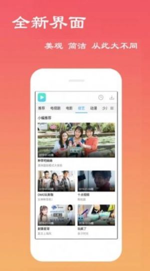 老四电影网app  v1.0图1