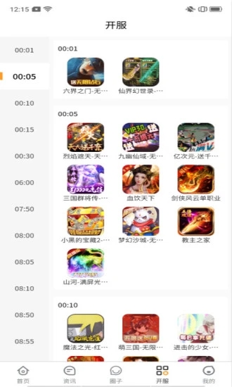 福利手游盒app  v1.0.0图3