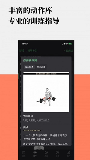 训记pro破解版蓝奏云  v1.3.0图3