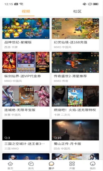 福利手游盒app  v1.0.0图2