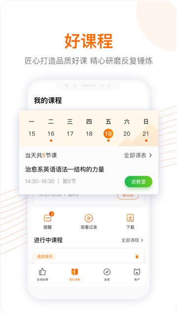 跟谁学在线下载  v4.3.4.2图1