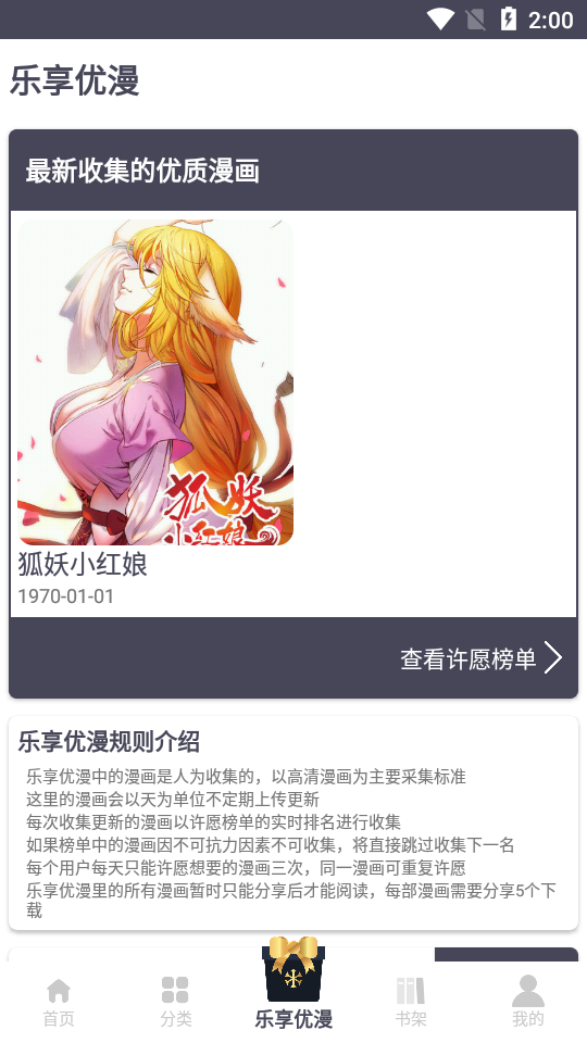 慕客漫画app下载官方手机版最新版  v1.46图2