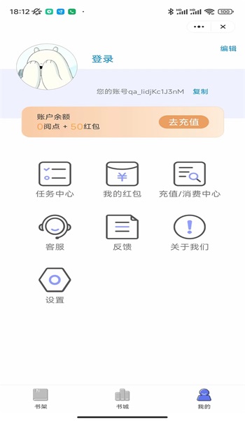 云畅小说app  v1.0图3