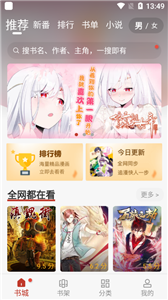 触动漫画最新版破解版下载免费  v1.0.201910图2