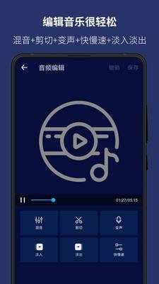 超级音乐编辑器app下载