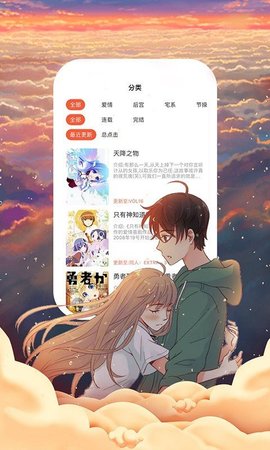 55漫画软件下载  v1.0图2