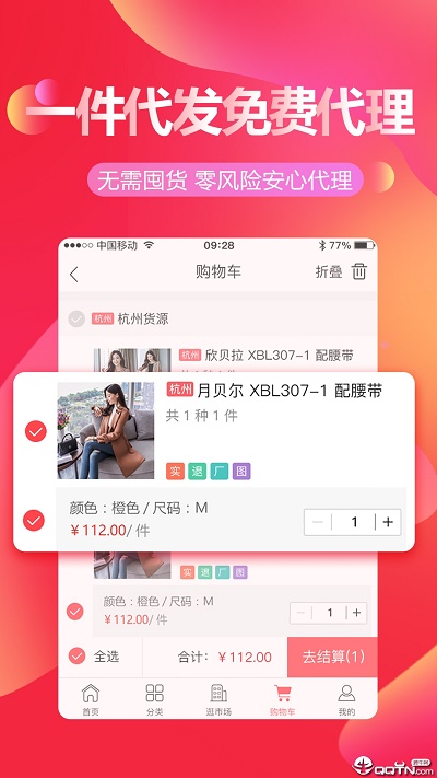 货捕头官网app  v2.2.4图2