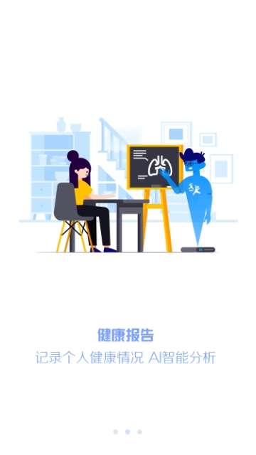 瑞尔美健康app下载安装最新版