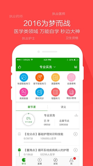 医学万题库手机版  v3.1.3图1