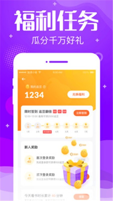 追问小说阅读免费版  v3.71图2