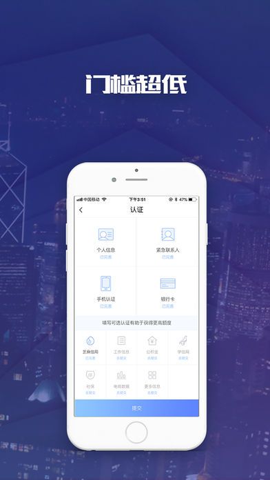 风云口袋贷款app下载安装  v0.0.1图3