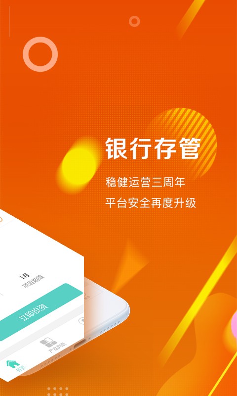 果树财富app下载