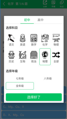 题王争霸app下载苹果版  v2.2.6图2