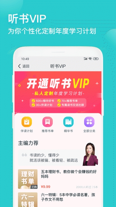 简知app下载安装官网苹果版