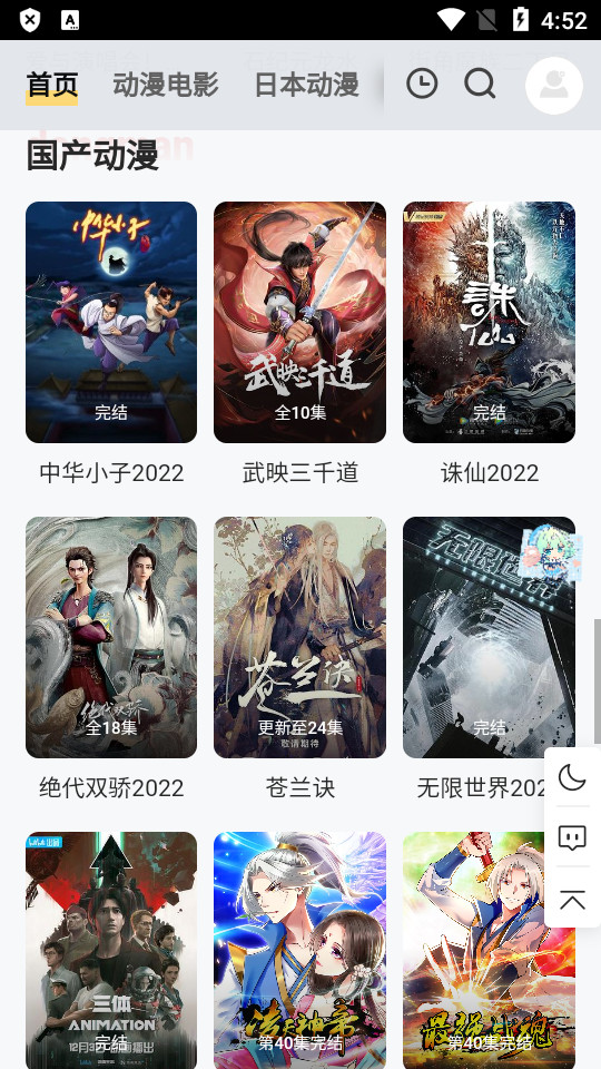 PPXDM动漫最新版  v1.0图1