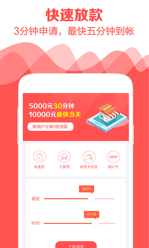 嗨钱贷app  v1.0图3