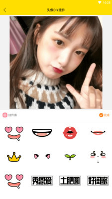 趣玩头像下载官网手机版安装  v1.0.0图2