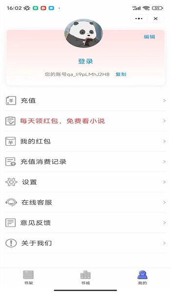 月光书堂最新版  v1.0图1