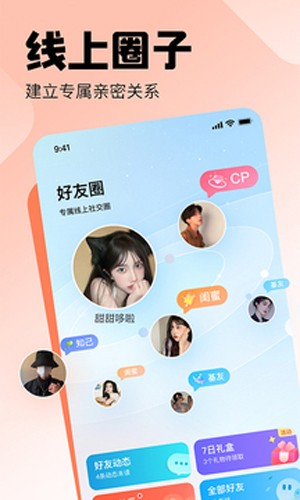 皮皮陪玩免费版  vv1.7.9图1