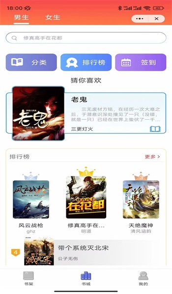 云幕小说最新版  v1.0图2