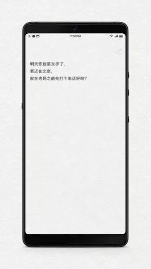 给未来写封信app下载安装手机版