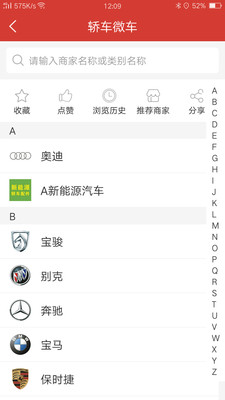 慧联汽配商城  v1.3.8图1