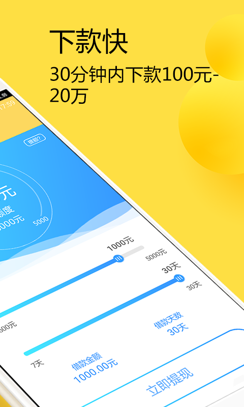 蜂鸟易贷免费版  v1.0图3