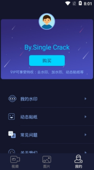 秒去水印app破解版下载安装苹果手机  v2.5.8图3