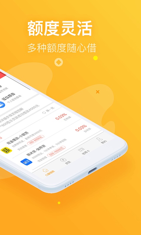 哈皮贷款  v1.0图1