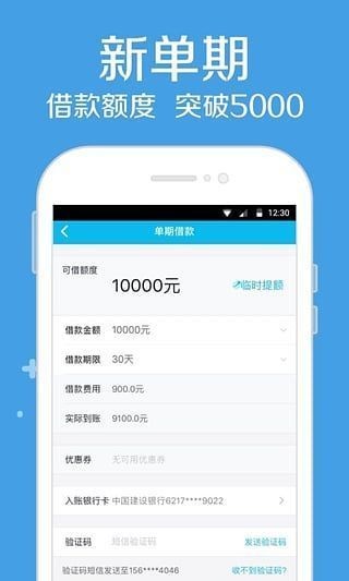 高炮贷款20212024  v1.2.0图3